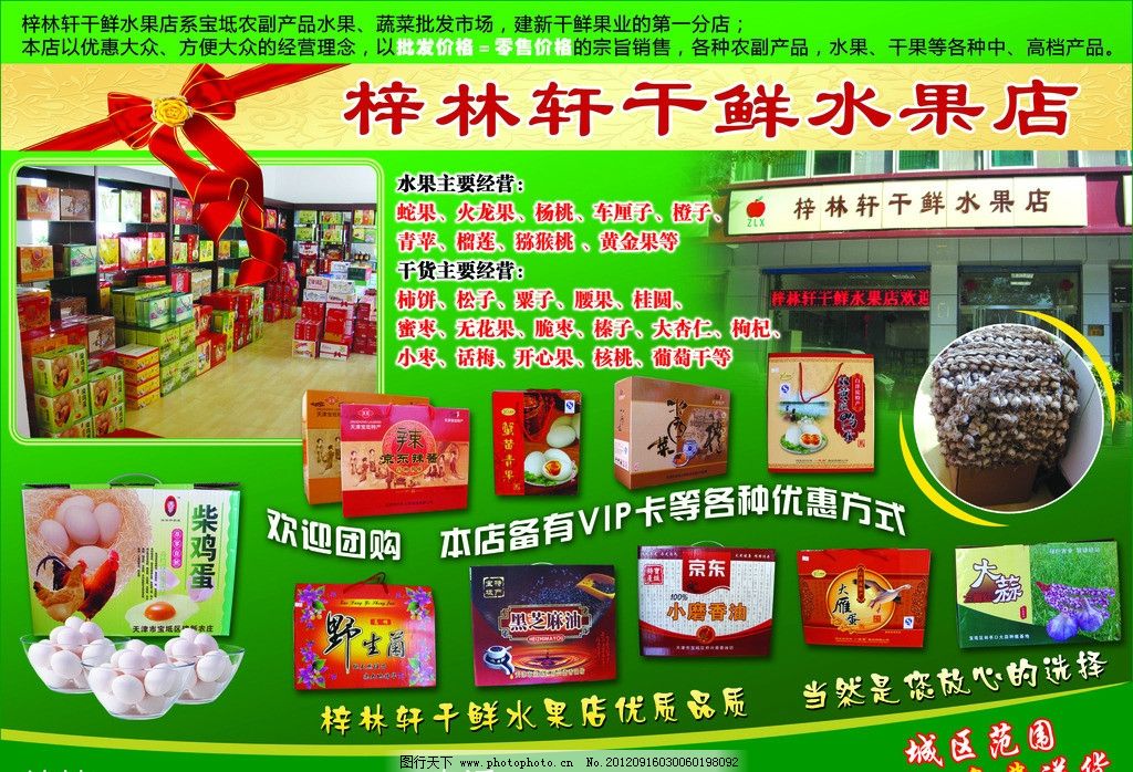 干果干货 品味自然的馈赠与生活的智慧